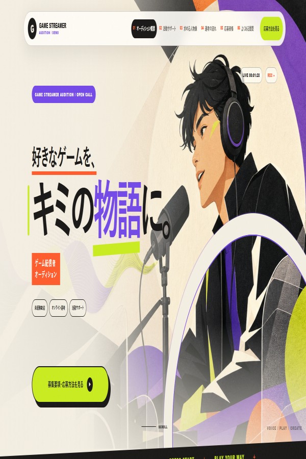 GAME STREAMER